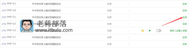 宝塔面板安装多PHP版本切换及不同站点设置不同PHP环境