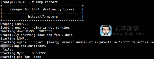 重启LNMP