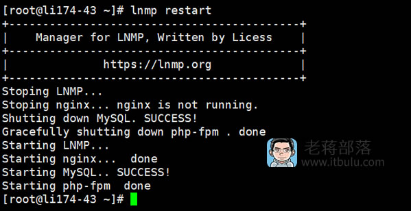 重启LNMP生效