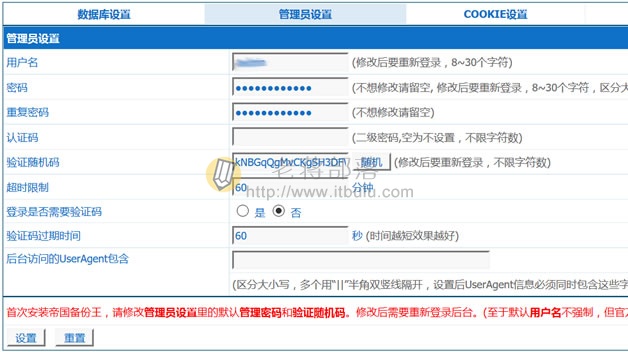 记录一次利用帝国备份王备份网站数据库和还原/迁移网站过程