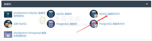 MySQL数据库向导