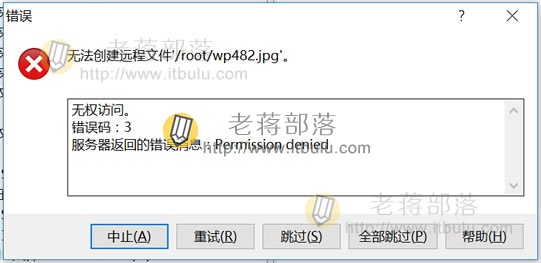 解决Linux VPS禁止ROOT用户后Winscp无法上传文件问题