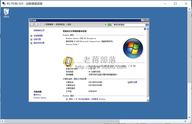 记录Linode VPS安装Windows2008系统实现远程桌面连接