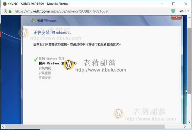 VULTR安装WINDOWS7系统复制文件