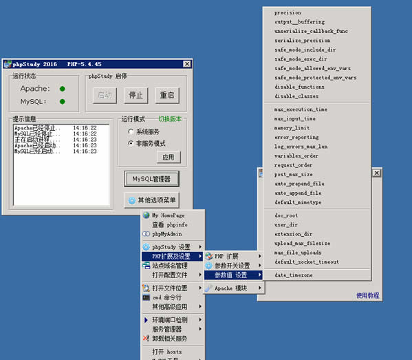 修改phpStudy环境PHPMyAdmin导入MySQL数据库大小限制