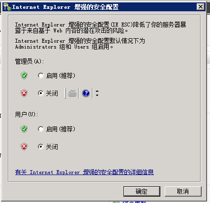 Windows2008关闭