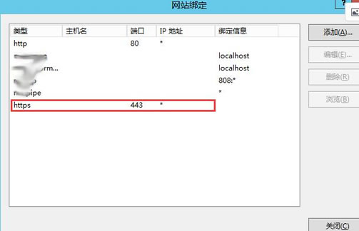 常规网站Web环境配置SSL证书 - Nginx、Apache、IIS