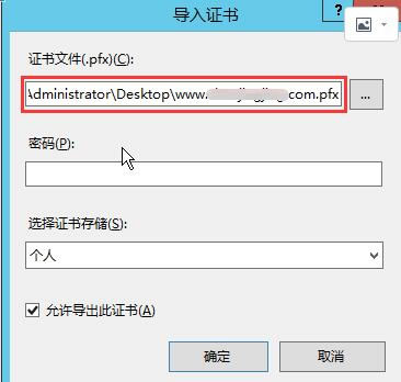 常规网站Web环境配置SSL证书 - Nginx、Apache、IIS