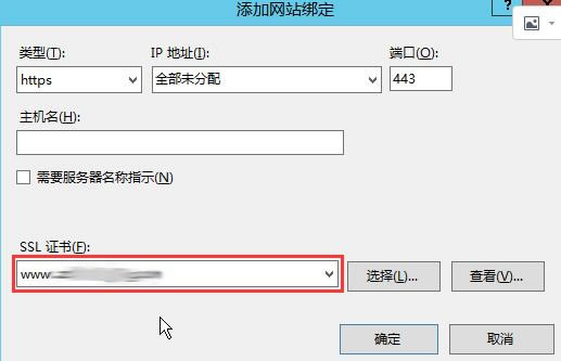 常规网站Web环境配置SSL证书 - Nginx、Apache、IIS