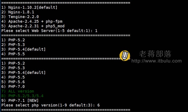 BT宝塔面板选择Nginx、Apache、PHP版本