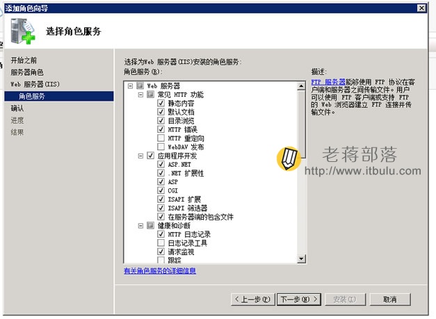 Windows2012安装IIS7