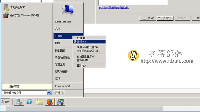 Windows2012安装IIS7