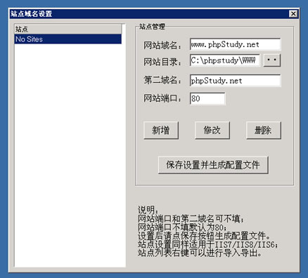 PHPSTUDY添加站点