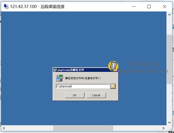 phpStudy下载安装