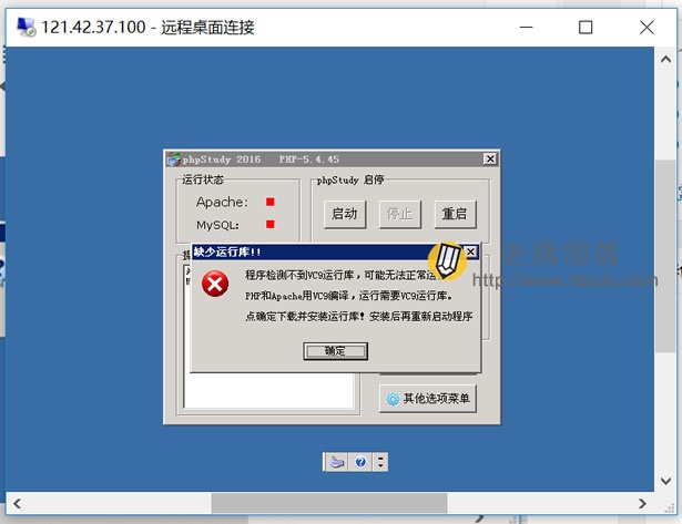 检测PHPSTUDY需要的VC9编译器