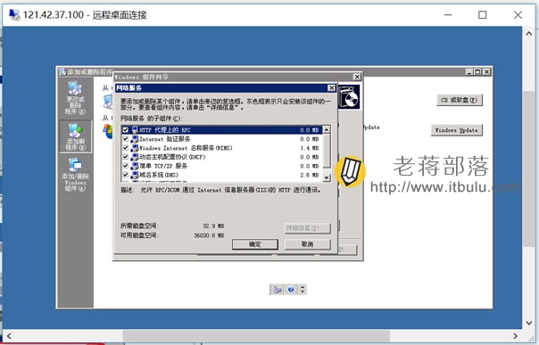 检查WINDOWS IIS组件支持