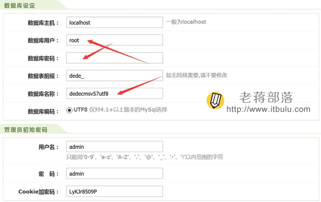 DEDECMS数据库信息和管理员账户