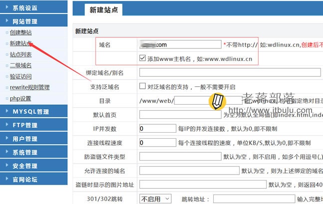 WDCP添加站点和数据库