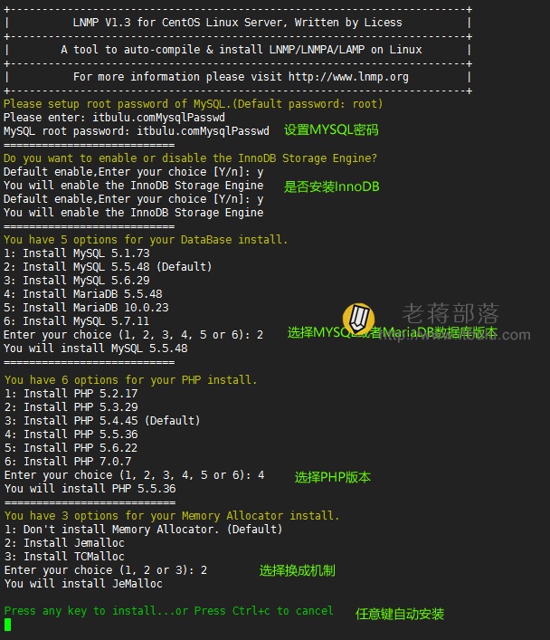 lnmp一键包部署设置