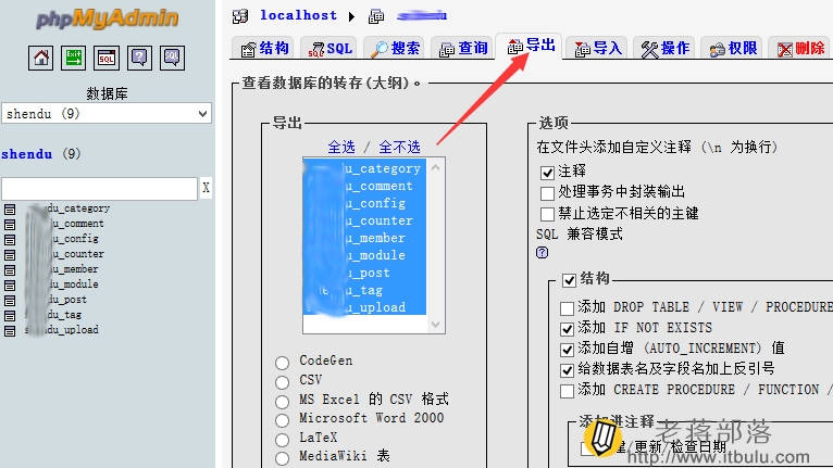 Linux VPS自动定时备份MySQL数据库发送至邮箱实现脚本