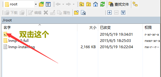 SFTP网站文件的管理