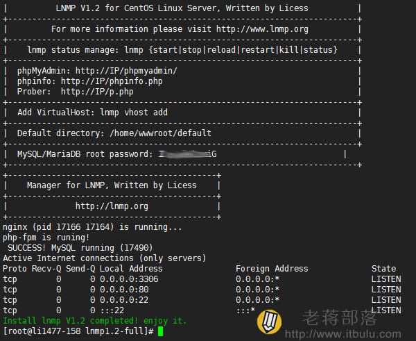 LNMP/LAMP安装完毕