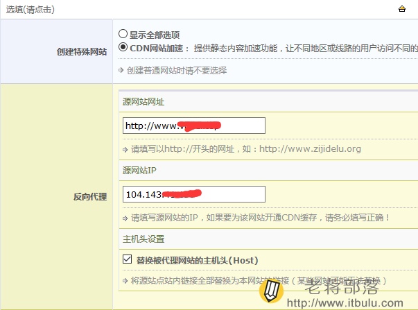 LuManager设置CDN参数