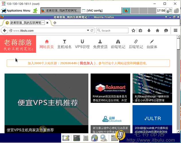 CentOS6环境安装VNC远程桌面环境及FireFox/Flash Player等组件