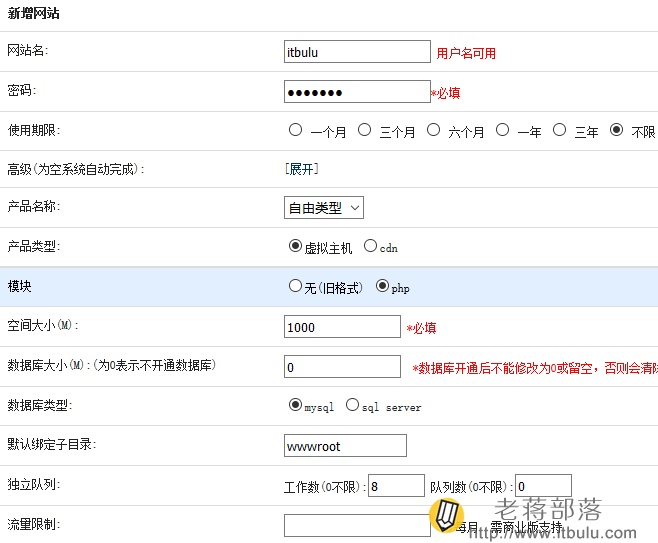 EasyPanel新增站点和数据库