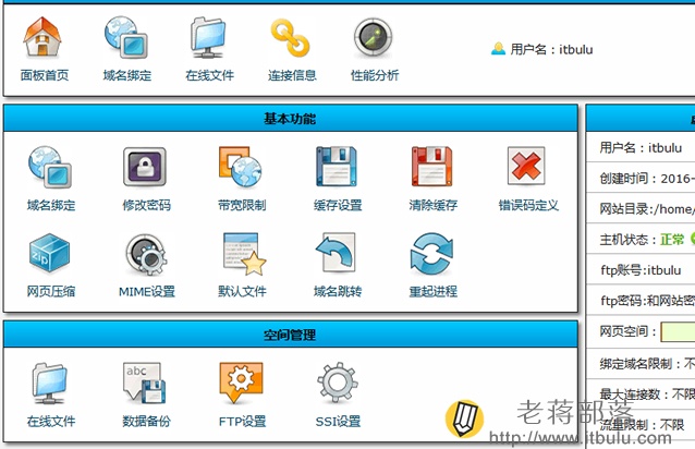 EasyPanel新增站点和数据库