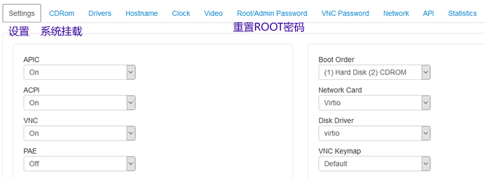 SolusVM面板选项卡操作指导