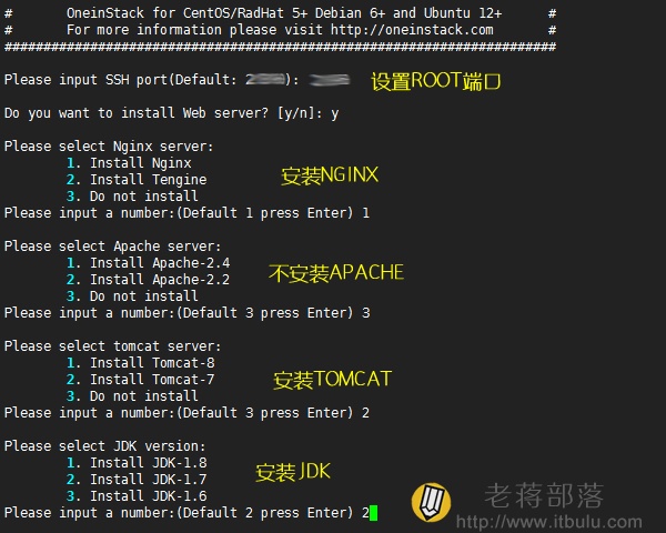 安装NGINX、TOMCAT