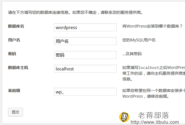 litespeed安装WORDPRESS