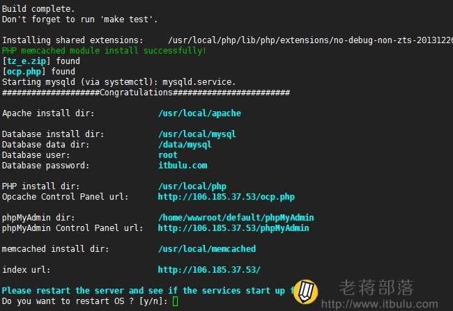 lnmp、lamp、lnmpa网站环境安装组合安装过程以及基本建站应用