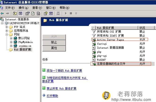 解决Windows 2003 IIS建站不支持ASP程序解决策略