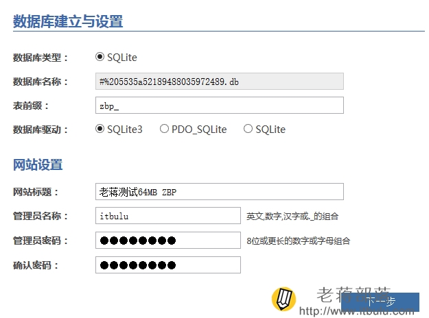 配置ZBP SQLITE数据库