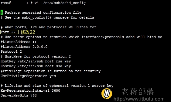 SSH端口的修改