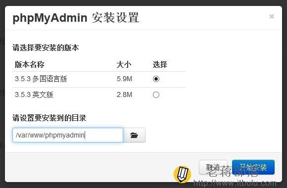 VPSMate安装PHPMYADMIN