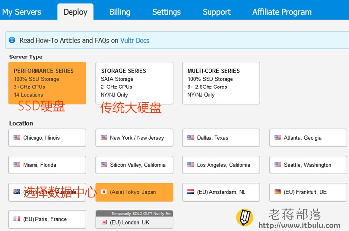 选择VULTR硬盘方案和数据中心