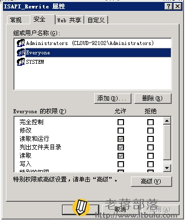 ISAPI_Rewrite配置权限