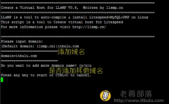 llsmp添加域名站点