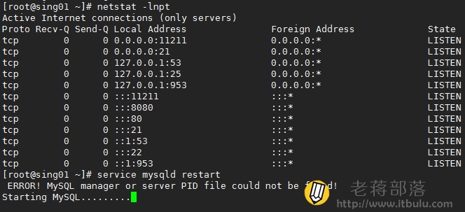 WDCP面板无法启动MYSQL