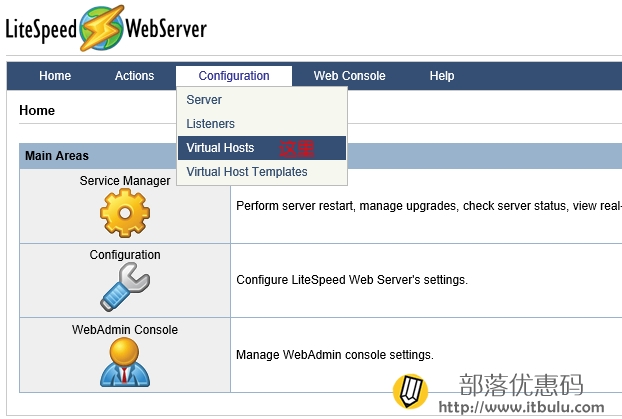 LiteSpeed开始网站日志