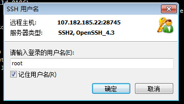 xshel用户名ROOT