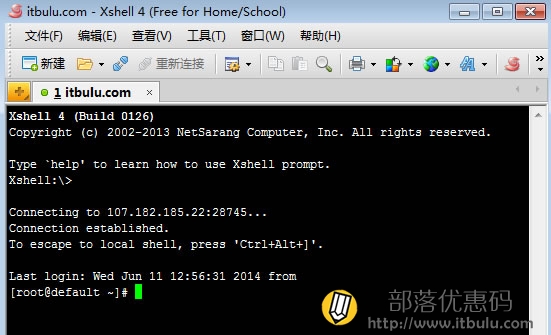 xshell连接成功