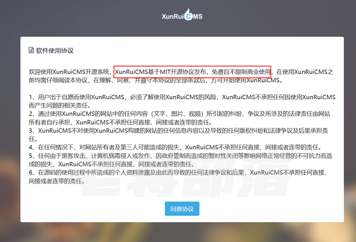 开源免费可商用迅睿CMS安装过程和体验后台（简单模块化自定义字段）