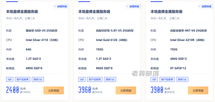 裸金属服务器特惠