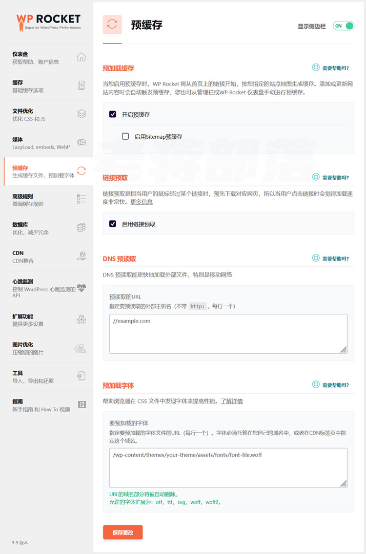 WP Rocket预缓存设置 