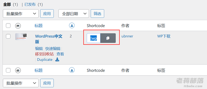 WordPress Download Manager下载管理器插件功能比较强大Pro需要付费