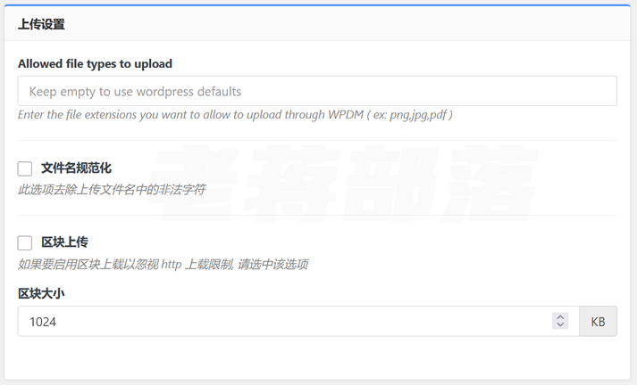 WordPress Download Manager下载管理器插件功能比较强大Pro需要付费